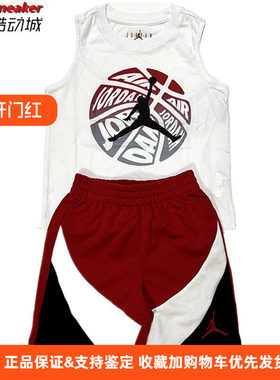 Nike/耐克正品Air Jordan夏季小童背心短裤套装一套FQ0622-687