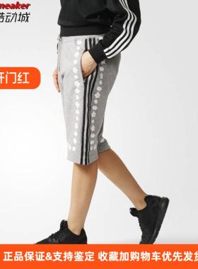 Adidas/三叶草 SERRATED STRIPE Nigo 五分篮球裤休闲短裤 AO2997