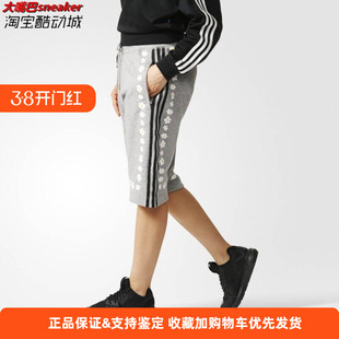 STRIPE SERRATED 三叶草 AO2997 五分篮球裤 休闲短裤 Nigo Adidas