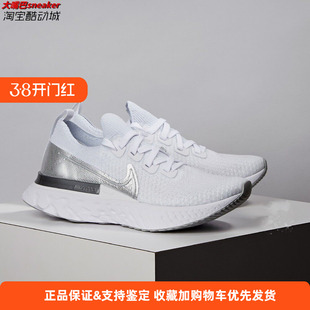 INFINITY REACT 跑步鞋 101 FK白色运动鞋 CD4372 RUN Nike耐克女鞋