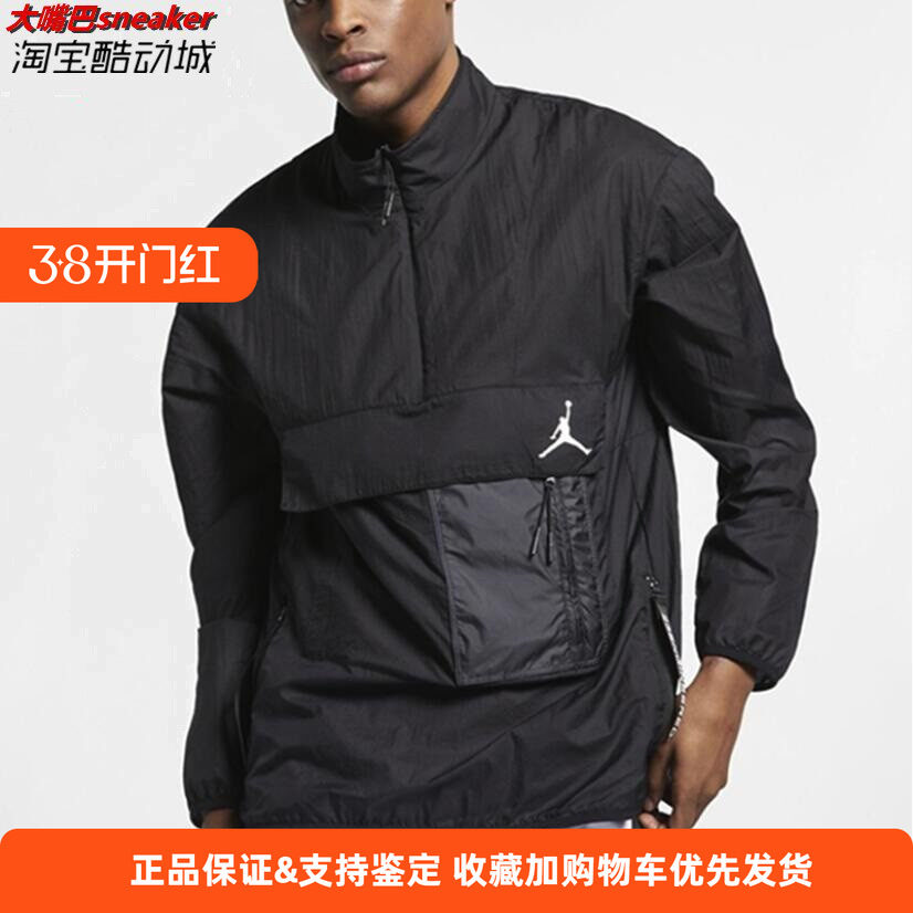 Nike Air Jordan男子篮球透气半拉链运动套头衫卫衣夹克AJ1070