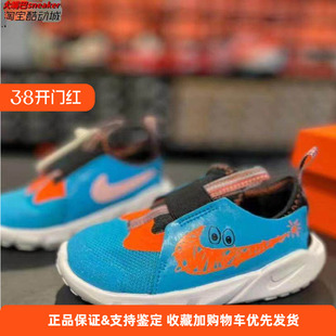 正品 耐克NIKE FLEX RUNNER幼童一脚蹬轻便休闲运动鞋 FV6667-400