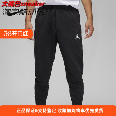 Nike/耐克正品Air Jordan秋男子舒适运动休闲长裤 DQ7333-010