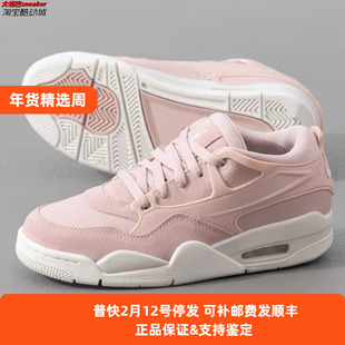 Nike耐克女鞋2025新款Air Jordan 4运动缓震耐磨休闲鞋FQ7940-600