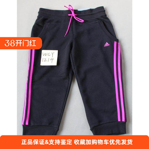 专柜正品阿迪达斯女climalite
