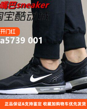 酷动城 耐克/NIKE AIR MAX FURY 男子气垫运动跑步鞋 AA5739-006