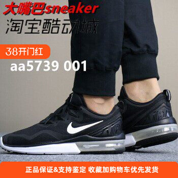 酷动城 耐克/NIKE AIR MAX FURY 男子气垫运动跑步鞋 AA5739-006