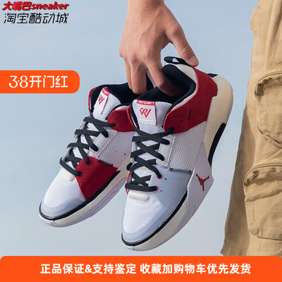 耐克Nike JORDAN ONE TAKE 5 PF威少男子缓震实战篮球鞋FD2336