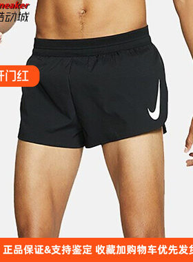 耐克/nikeaeroswift马拉松短裤