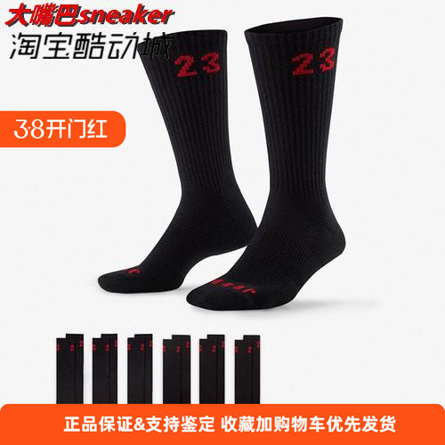 专柜正品AIR JORDAN男女袜运动休闲六双装高帮长筒袜子DH4287-011