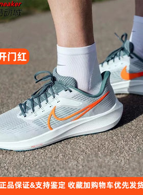 Nike Air Zoom Pegasus 飞马39气垫轻便休闲运动跑步鞋DH4071-003