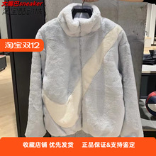 专柜正品NIKE耐克女子外套运动休闲立领保暖毛绒绒夹克DM1760-238