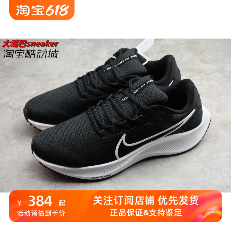 耐克zoom38飞马跑步鞋cw7356