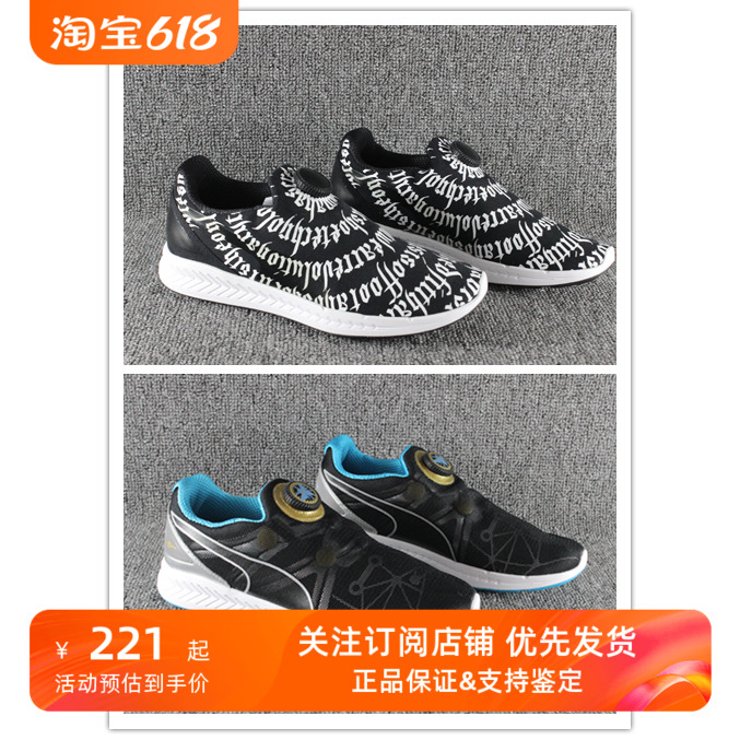 彪马PUMA IGNITE DISC 涂鸦跑鞋 363573-363574-01 运动鞋new 跑步鞋 原图主图