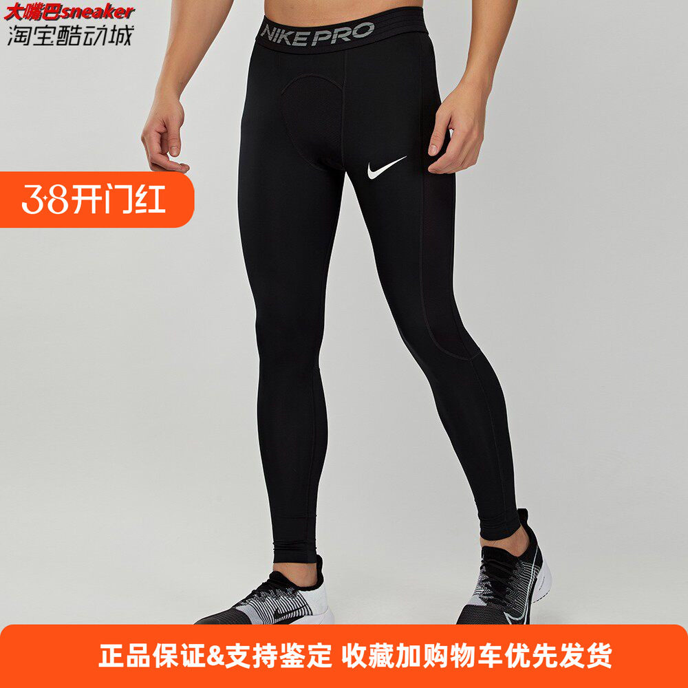 Nike/耐克 男子PRO运动健身训练跑步速干透气紧身长裤 BV5642-010