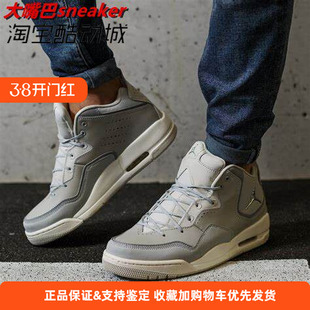 23文化运动篮球鞋 耐克AIR JORDAN COURTSIDE 104 男子减震AR1000
