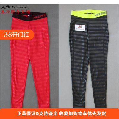 nike耐克女子紧身长裤