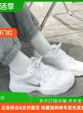 耐克Nike Court Lite 2女子经典复古老爹鞋运动网球鞋AR8838-101