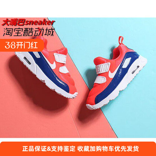 耐克/Nike Air Max90 男女儿童气垫运动童鞋跑步鞋 881927 881924