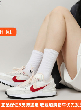NIKE耐克女鞋WAFFLE ONE复古华夫底低帮运动鞋休闲鞋DX4309-100