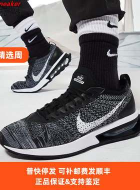 耐克 Air Max Flyknit Racer 男子轻便透气运动跑步鞋 DJ6106-001