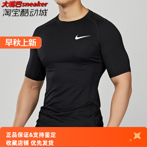 NIKE耐克t恤男上衣运动跑步速干紧身健身训练半袖短袖 BV5632-010