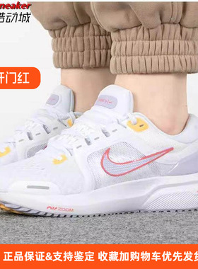 Nike/耐克正品AIR ZOOM VOMERO 16女子运动缓震跑步鞋DA7698-105