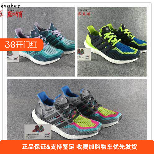 Adidas Ultra Boost二代减震跑鞋马牌底 AF5140 AQ4002特价处理