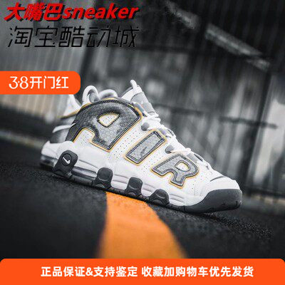 Nike Air More Uptempo 皮蓬大AIR蛇纹中小童鞋篮球鞋CQ4581-100