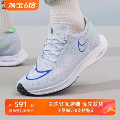 NIKE/耐克男鞋2024新款ZOOMX STREAKFLY竞速减震跑步鞋DJ6566-006