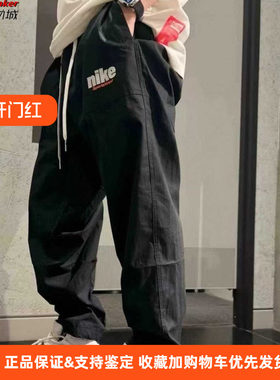 耐克/NIKE男子运动宽松休闲舒适透气秋季新款梭织长裤HQ1572-010