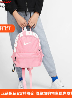 正品Nike儿童学生迷你旅游休闲小书包双肩包BA5559-013-655-611