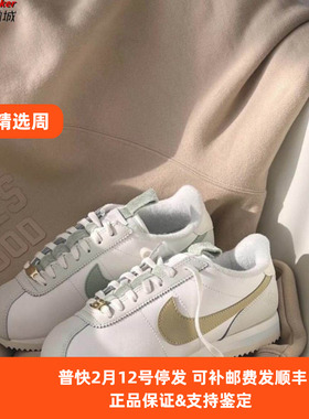 Nike Cortez 经典复古米色阿甘鞋低帮女子运动休闲鞋 FV3639-171
