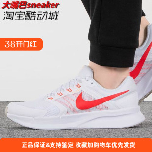 Swift Run 男子低帮耐磨减震防滑跑步鞋 101 Nike DR2695 耐克