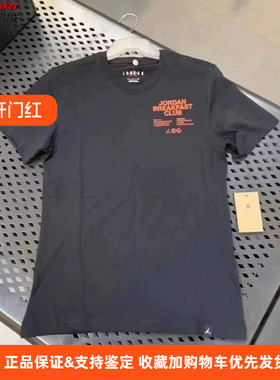 AIR JORDAN男子短袖新款篮球训练圆领针织运动半袖T恤 DQ7385-010