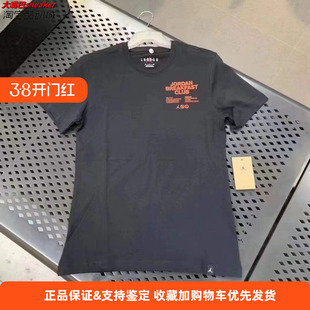 AIR JORDAN男子短袖新款篮球训练圆领针织运动半袖T恤 DQ7385-010