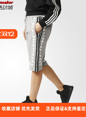 Adidas/三叶草 SERRATED STRIPE Nigo 五分篮球裤休闲短裤 AO2997