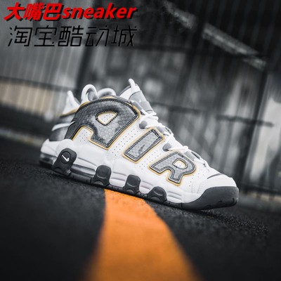 皮蓬大AIR蛇纹中小童鞋篮球鞋