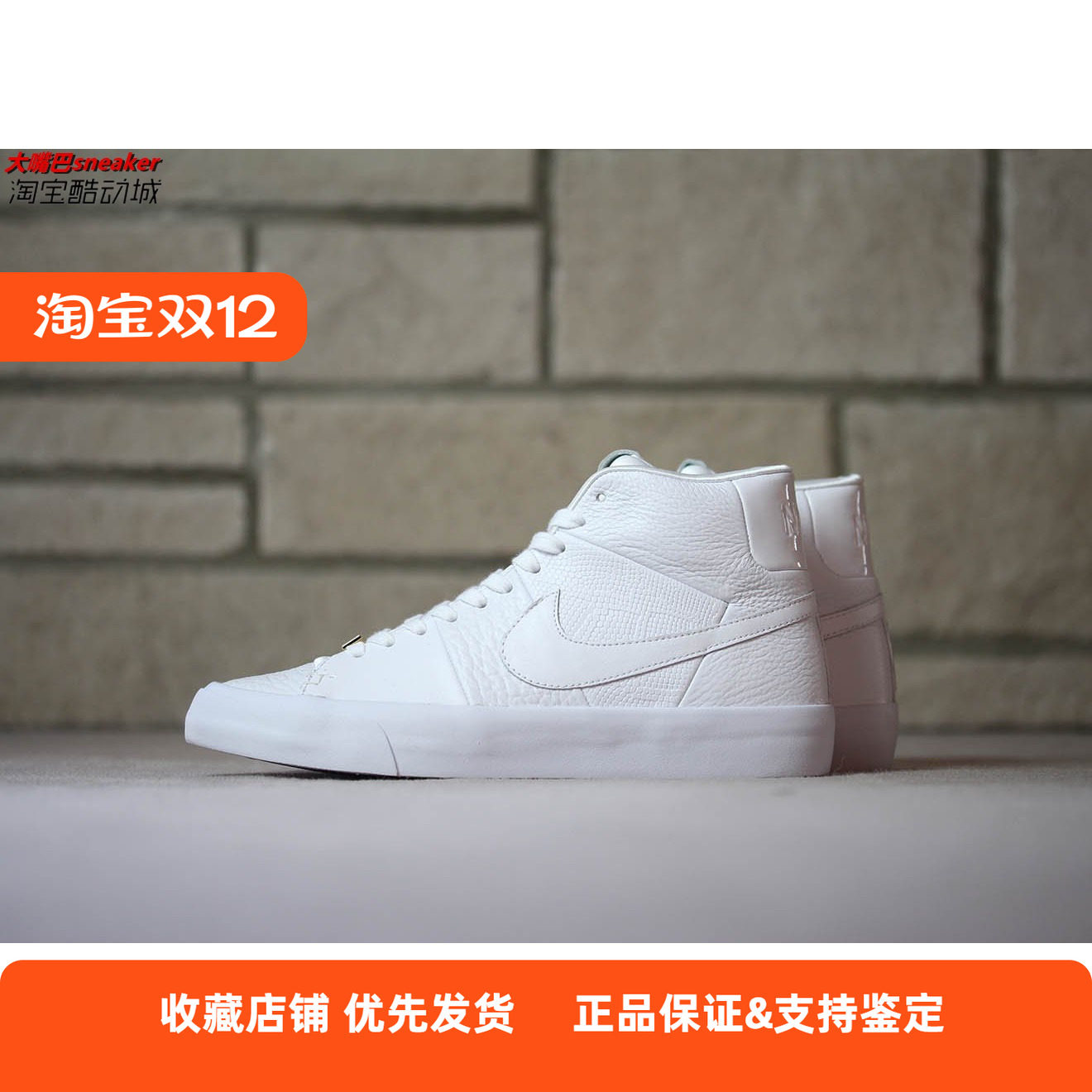 耐克/Nike Blazer Royal QS 男潮流休闲高帮金扣板鞋 AR8830-100,运动鞋new,板鞋,淘宝优惠券,粉丝福利购,淘宝优惠卷