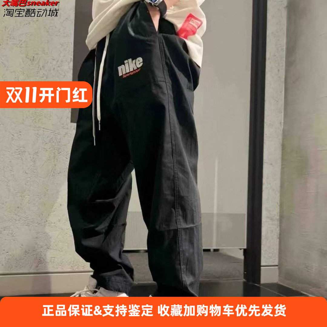 耐克/NIKE男子运动宽松休闲舒适透气秋季新款梭织长裤HQ1572-010