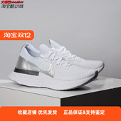 跑步鞋 FK白色运动鞋 REACT Nike耐克女鞋 INFINITY RUN CD4372 101