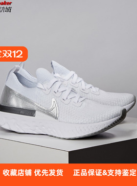 Nike耐克女鞋跑步鞋REACT INFINITY RUN FK白色运动鞋CD4372-101