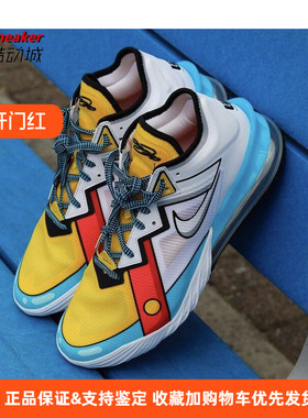 NIKE耐克 Lebron 18 EP詹姆斯18 减震实战篮球鞋男CV7564-104