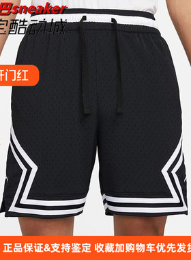 nike耐克男子JORDAN运动篮球裤休闲五分裤短裤DH9076-010