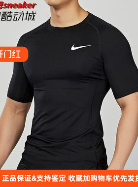 耐克nike男运动跑步速干短袖t恤