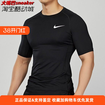 耐克nike男运动跑步速干短袖t恤