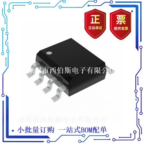 AL3353S-13 (IC LED DRVR SO-8)