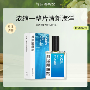 气味图书馆白衬衫男士香水50ml