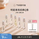小规格便携试香q香淡香水1.8ml 多香任选 气味图书馆香水试用装