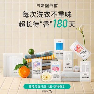 3袋 气味图书馆留香珠20g U先